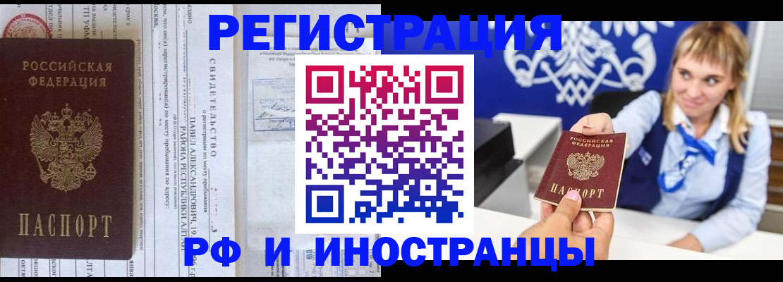временная регистрация адрес в Калтане