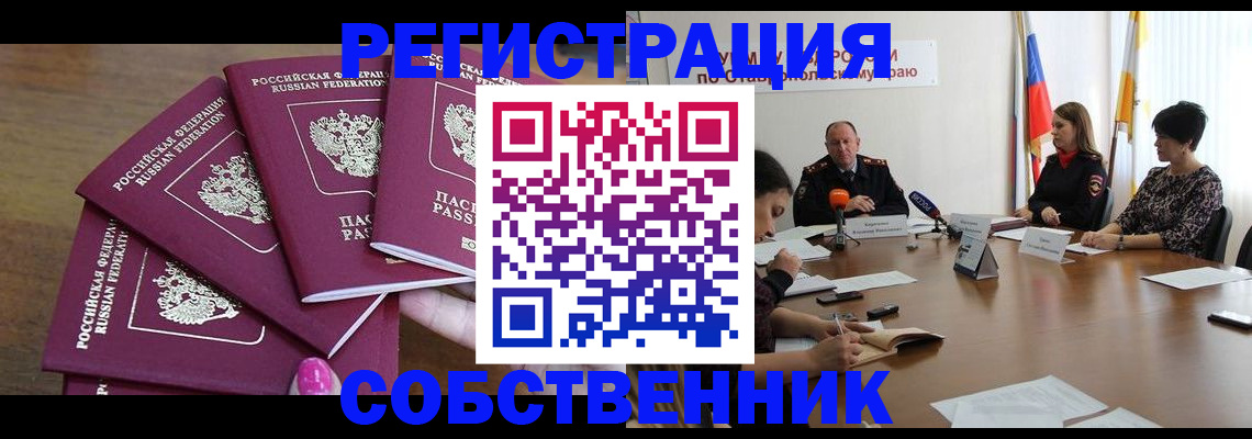 прописка ребенка в Калтане