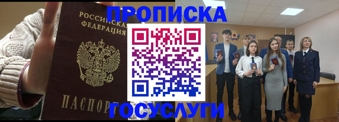 временная регистрация недорого в Калтане