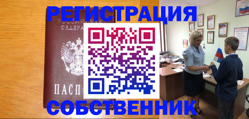 прописка в квартире в Калтане