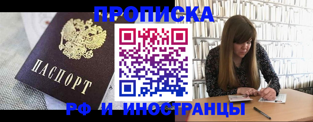 прописка для кредита в Калтане