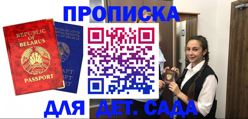 временная регистрация 2025 в Калтане