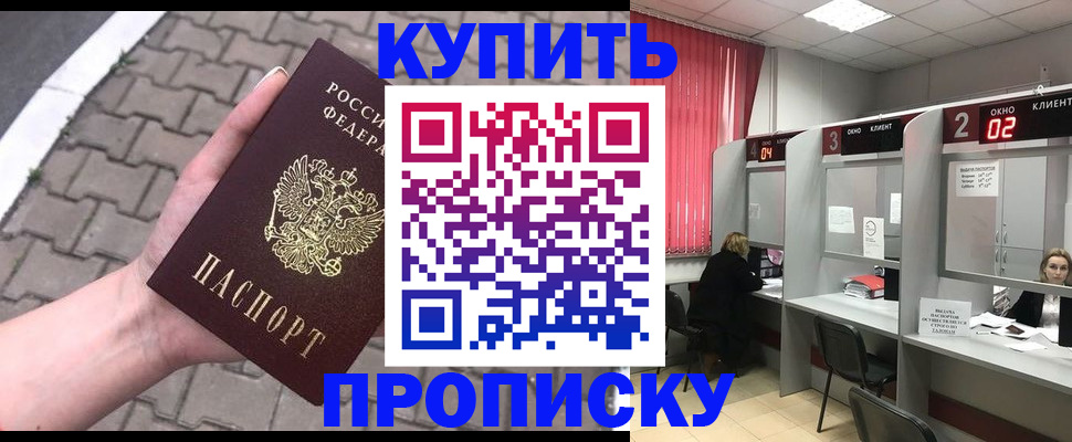 временная регистрация гарантия в Калтане