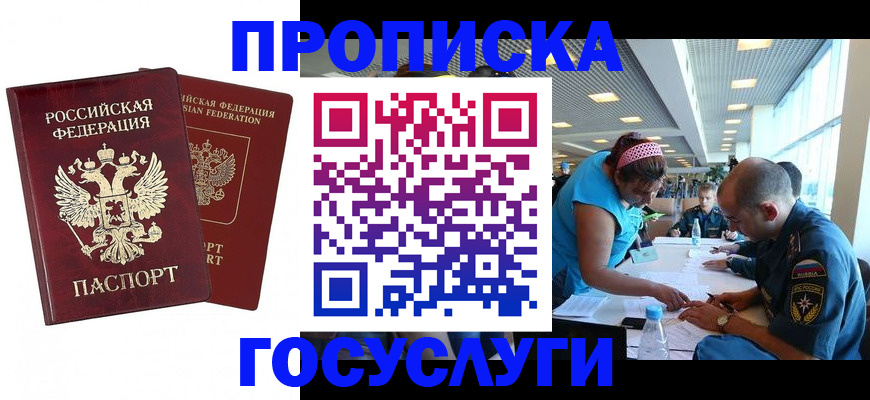 прописка поиск в Калтане
