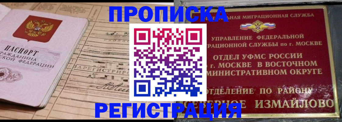 где прописаться в Калтане