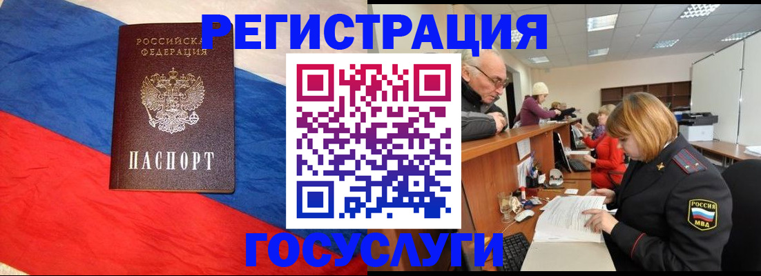 прописка 2025 в Калтане